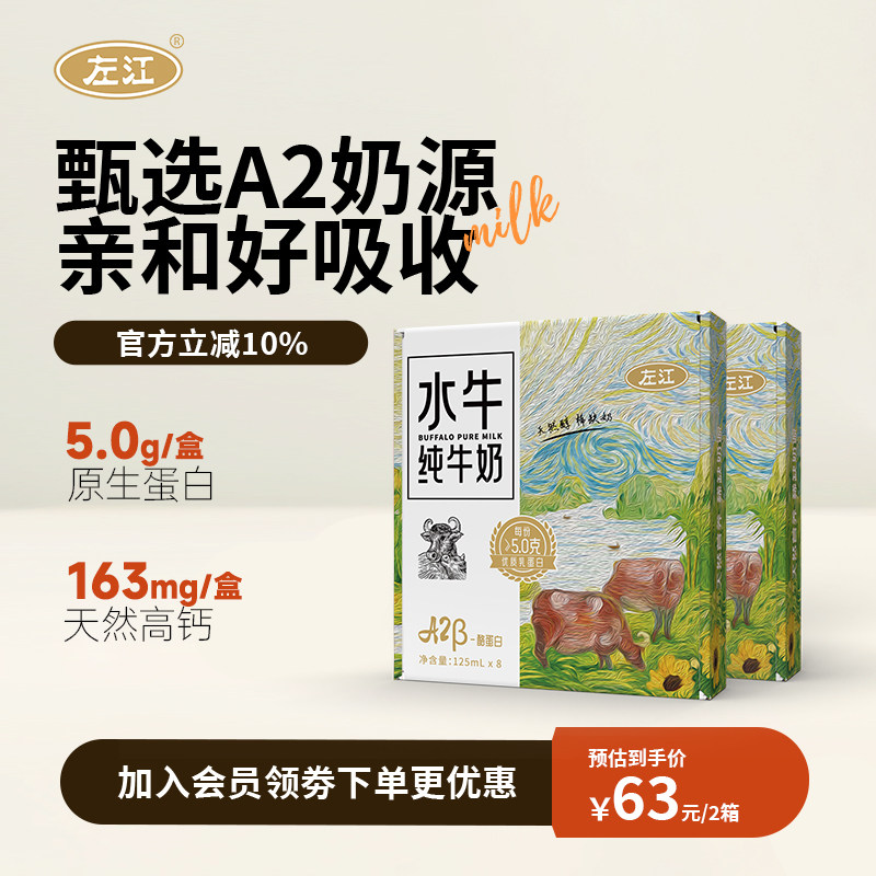 左江酪蛋白水牛纯牛奶儿童高钙奶