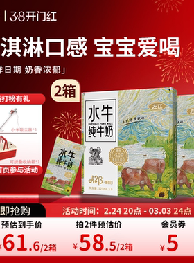 左江酪蛋白水牛纯牛奶125ml*8盒*2箱宝宝广西A2营养早餐奶小包装