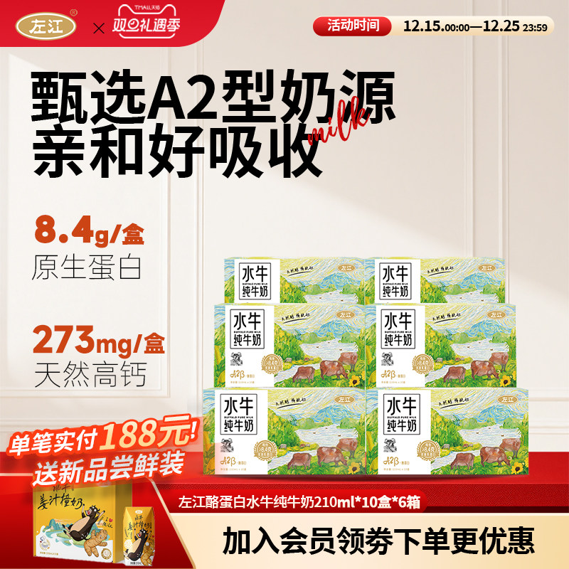 左江广西酪蛋白水牛纯奶0添加剂