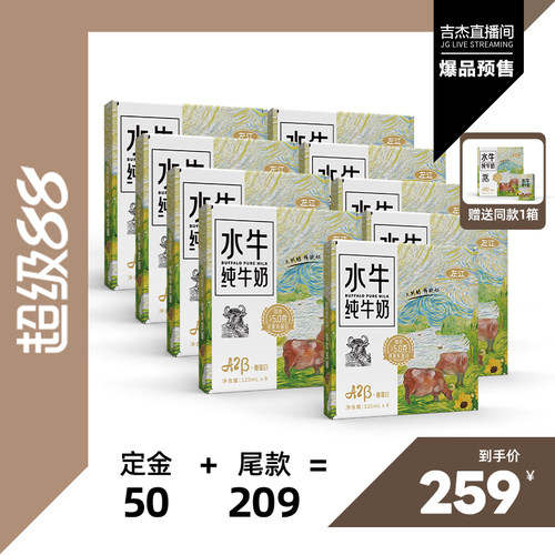 左江儿童酪蛋白水牛纯牛奶高钙奶