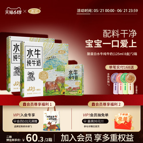 左江A2β酪蛋白水牛纯牛奶mini装