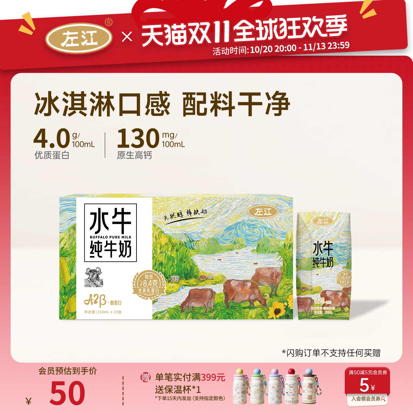 左江A2酪蛋白水牛纯牛奶210ml*10盒8.4g蛋白质儿童营养高钙早餐奶
