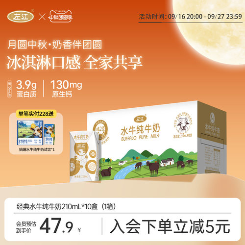 左江水牛纯奶10盒新日期孕妇早餐