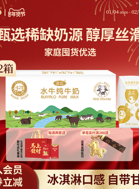左江水牛纯牛奶210ml*18盒*2箱父母孕妇成人儿童宝宝营养早餐奶