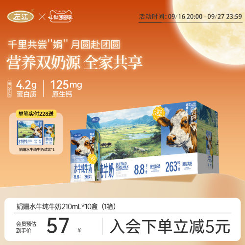 8.8g/盒蛋白质无添加剂