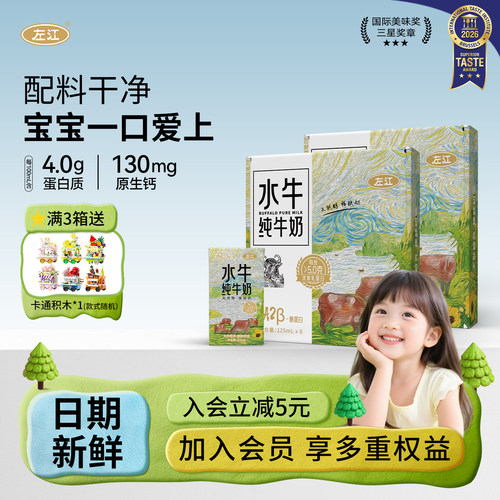 左江酪蛋白水牛纯牛奶儿童高钙奶