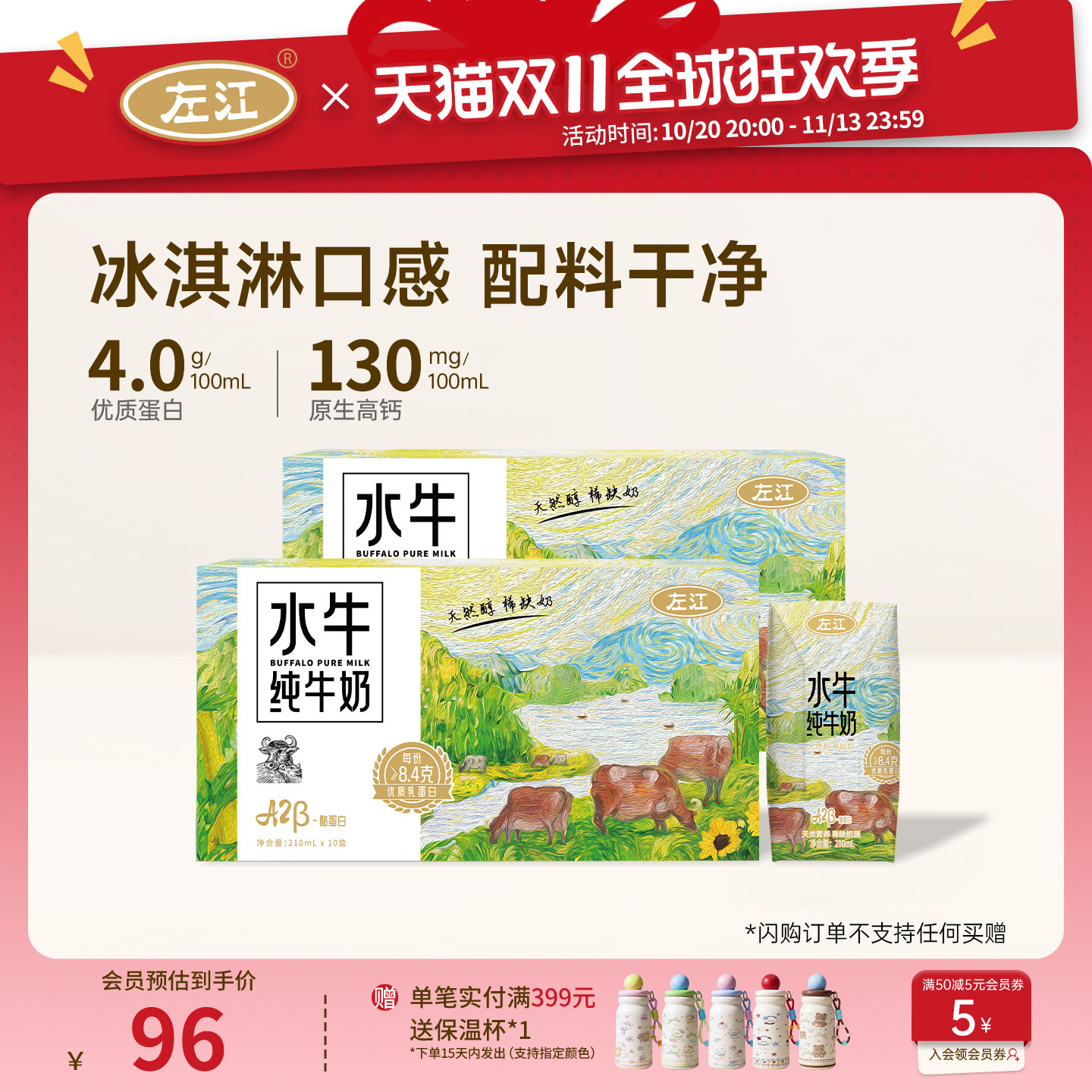左江A2-β酪蛋白水牛纯牛奶210ml*20盒8.4g蛋白质儿童营养早餐奶
