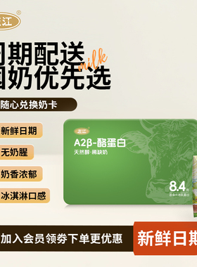 左江A2酪蛋白水牛纯牛奶210ml*10盒*18箱儿童孕妇囤货随心兑换卡