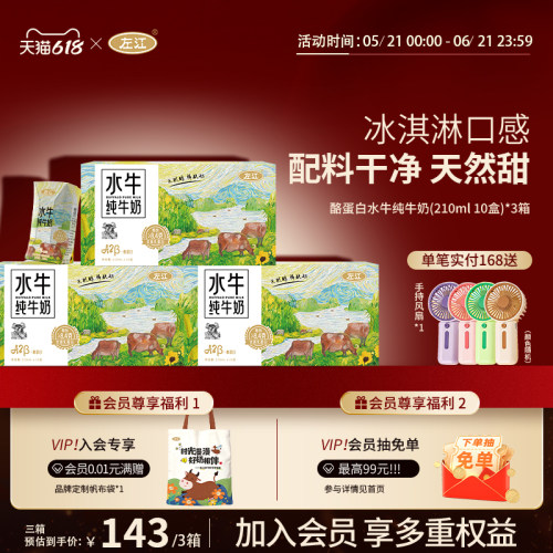 左江广西酪蛋白水牛纯奶无添加剂