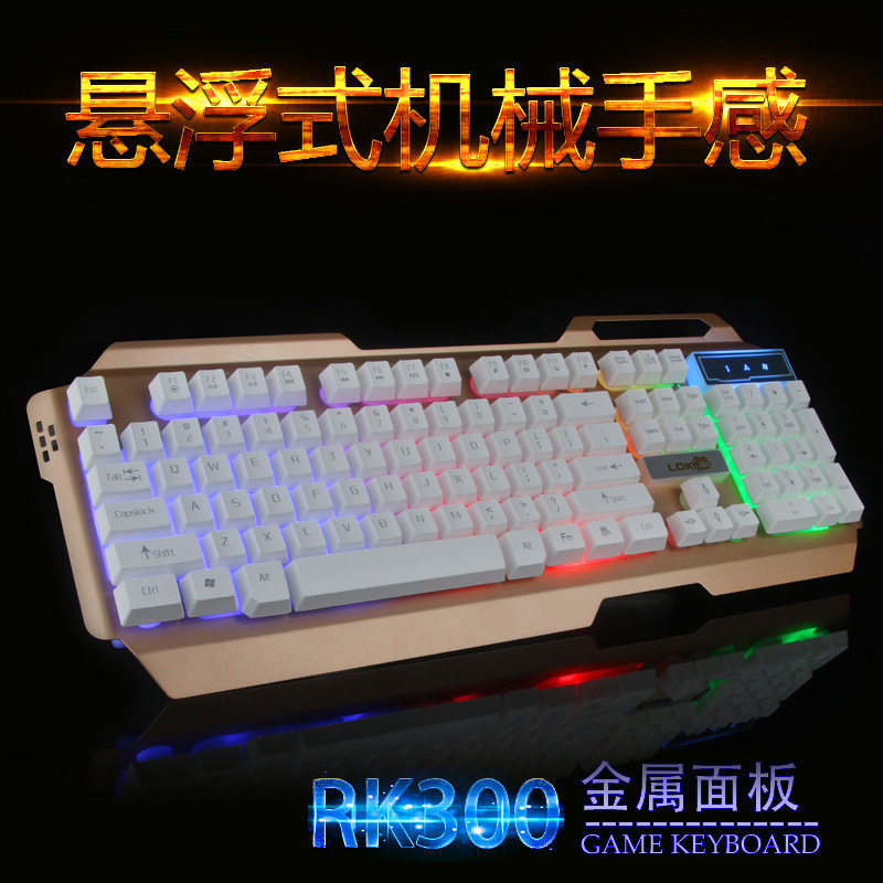 RK300 机械键盘手感游戏键盘 USB发光键盘钢板加重键在类目 电脑硬件/显示器/电脑周边, 键盘中 - 来自Buy2taobao.com提供专业的淘宝代购服务