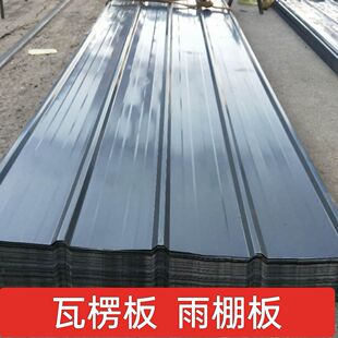 0.5毫米厚灰色铁皮彩钢瓦瓦楞防漏防晒雨棚顶板围挡镀锌板90型板