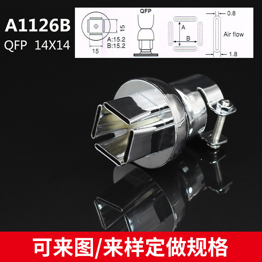 热风拆焊台专用850热风枪风嘴BGA风咀  风枪嘴 维修配件规格齐全