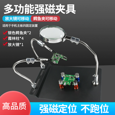 万向夹持工作台电子维修平台夹具  手机电脑电路板焊接辅助夹座