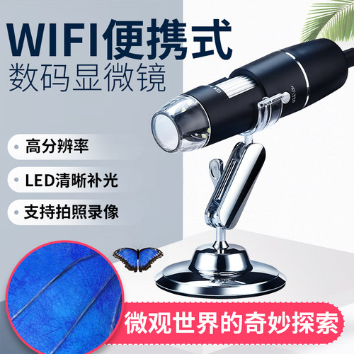 高清无线WiFi数码电子显微镜1000倍连接手机平板电脑维修检测便携