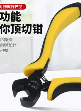 迷你顶切钳拔钉钳顶嘴钳省力钳子高碳钢拉链钳家用安装夹剪工具