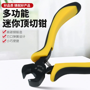 夹剪工具 迷你顶切钳拔钉钳顶嘴钳省力钳子高碳钢拉链钳家用安装