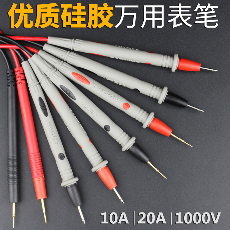 数字数显指针通用表棒配件高精度防烧防冻硅胶线万用表笔特尖表线|ruв категории оборудование/инструменты, приборы, мультиметр - от Buy2taobao.com для оказания профессиональной услуги покупки агента Taobao
