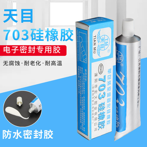 天目703硅橡胶胶水 电子元件仪表密封胶白色硅胶防水防潮绝缘耐温