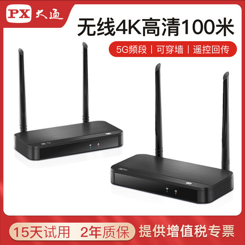 Hdmi无线接收器价格 Hdmi无线接收器图片 星期三