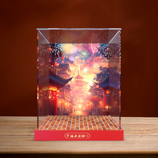 亚克力展示盒适用乐高 中国春节系列 80116福来运转灯 积木防尘罩