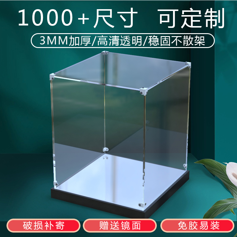 亚克力展示盒乐高防尘罩可定制