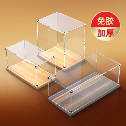 可定制款亚克力木质透明展示盒积木手办适用高达模型盲盒防尘罩