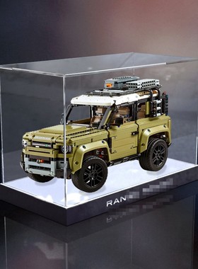 亚克力展示盒适用乐高42110 路虎卫士越野车手办收纳盒透明防尘罩