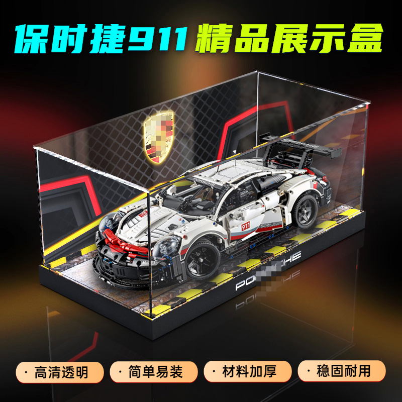 lego适用保时捷亚克力展示盒