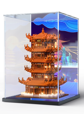 黄鹤楼兼容乐高积木展示盒