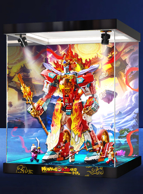 展示盒适用乐高80057 哪吒烽火机甲模型拼装玩具收纳亚克力防尘罩