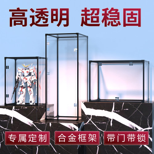金属骨架透明模型亚克力展示盒手