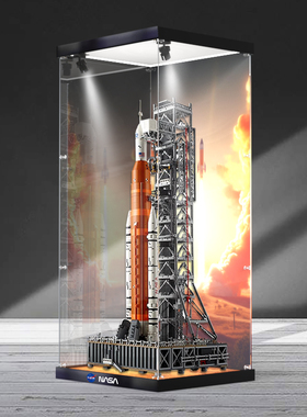 防尘收纳展示盒适用乐高 ICONS系列 10341阿尔忒弥斯太空发射系统