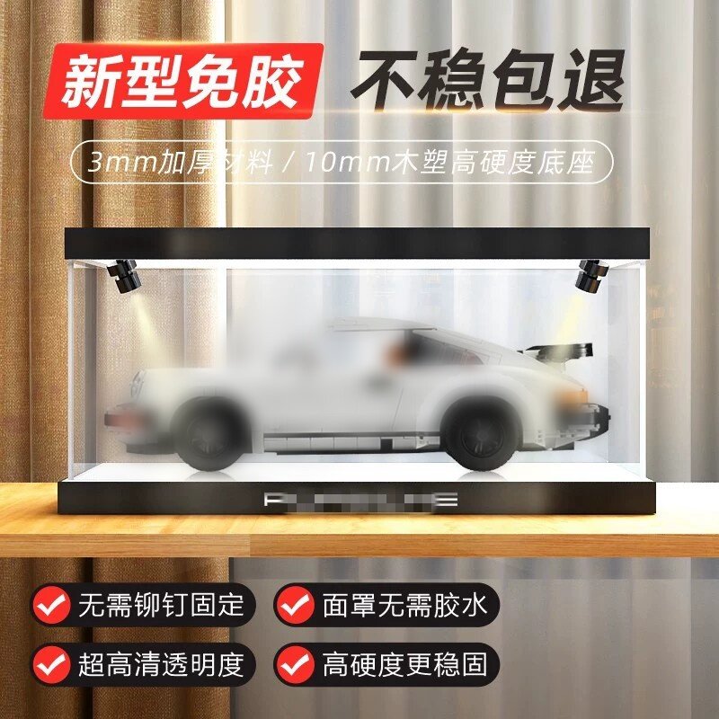 华湘亚克力展示盒适用乐高10295保时捷911turbo 透明积木收纳盒 - 实物图