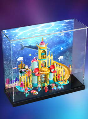 亚克力展示盒适用乐高43207爱丽儿的水下宫殿 透明防尘手办收纳盒