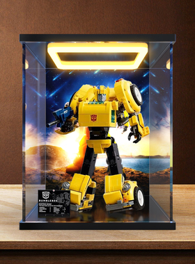 适用乐高ICONS系列10338大黄蜂变形金刚汽车人回灯款亚克力展示盒