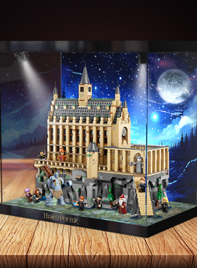 适用乐高哈利波特系列 76435霍格沃茨城堡大礼堂收纳亚克力展示盒