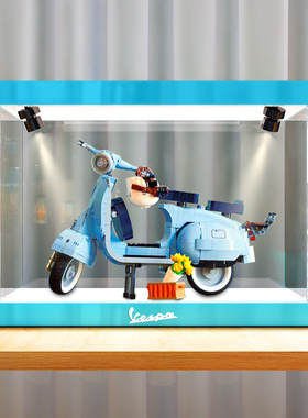 亚克力展示盒适用乐高10298Vespa 125 踏板摩托车 透明手办收纳盒
