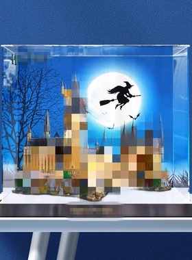 适用71043哈利波特霍格沃茨城堡亚克力展示盒透明积木防尘盒