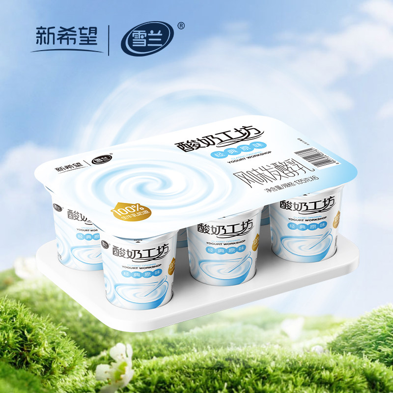 新希望(雪兰)塑杯酸奶风味发酵乳135g*6杯(原味，黄桃，蓝莓)