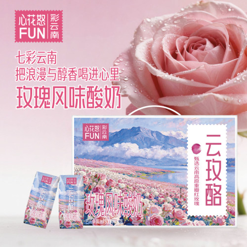 雪兰10鲜花云南高原酸奶鲜花酸奶