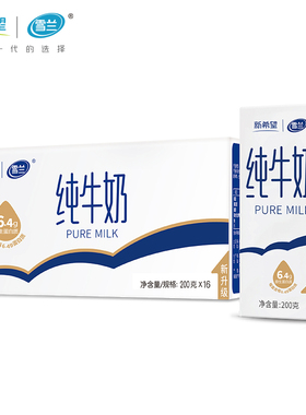 新希望雪兰高原牧场纯牛奶200g*16盒*1箱
