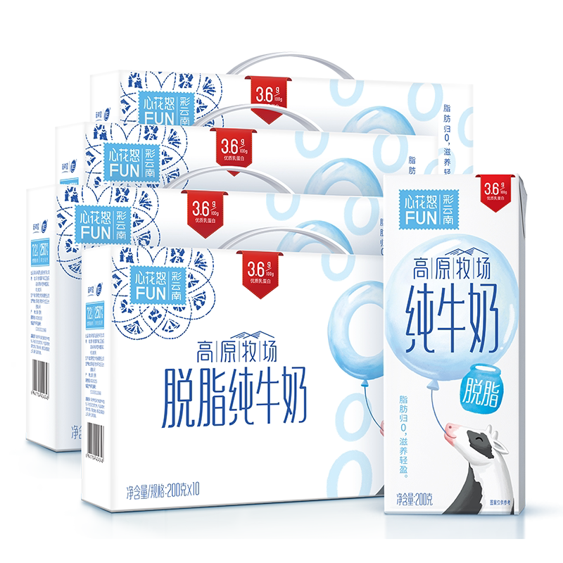 新希望雪兰脱脂纯牛奶200g×10盒0脂肪健身代餐高钙