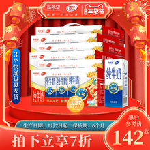 新日期，错过拍大腿！！【雪兰食品旗舰店】高原牧场全脂纯牛奶200g*12盒*6箱