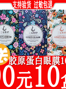 三花两叶面膜自然精华真补水保湿深层滋养肌肤提亮肤色清洁