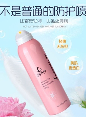 三花两叶美白隔离防晒喷雾防水全身防晒霜面部防紫外线女正品