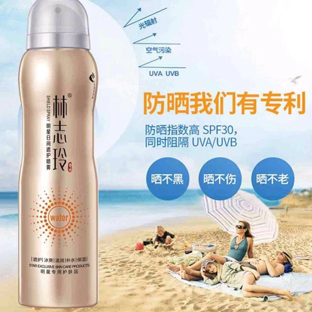 林志玲防晒喷雾日间遮护喷雾 补水隔离防晒防水防汗不脱妆防晒霜
