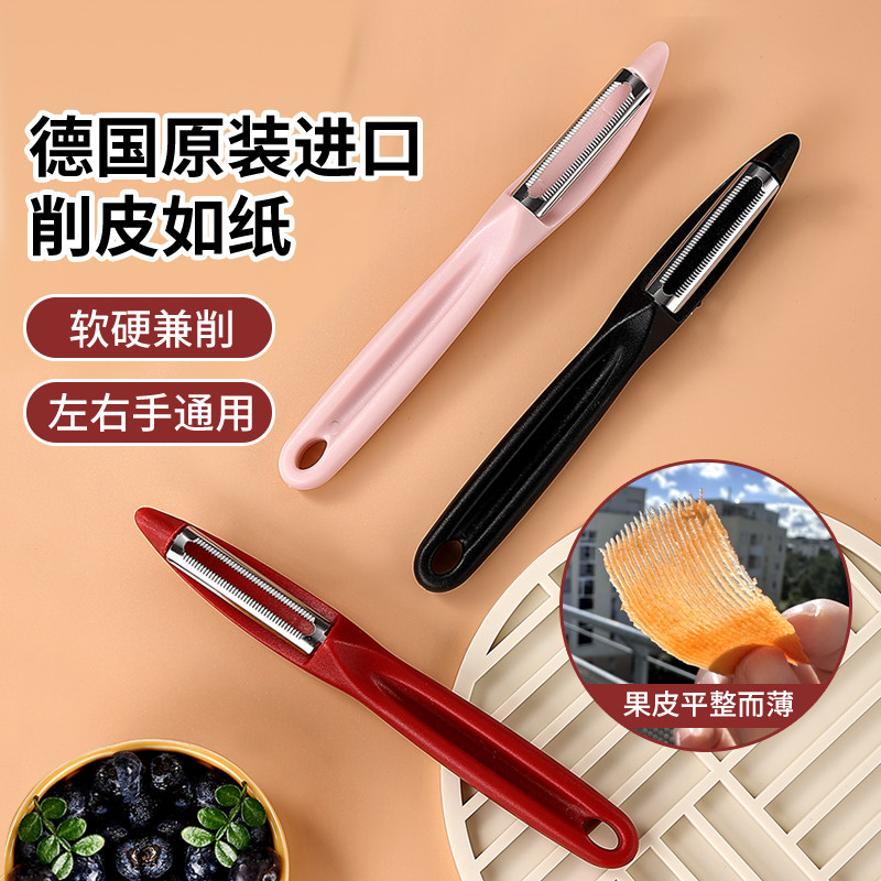 德国进口伊琳堡削皮刀刮皮刀厨房水果蔬菜刨刮水果西红柿削皮神器,厨房/烹饪用具,水果削皮器,淘宝优惠券,粉丝福利购,淘宝优惠卷