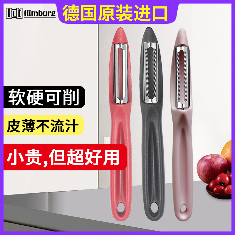 德国进口削皮刀家用水果蔬菜刨刀刮皮神器厨房多功能苹果去皮刨子_虎窝淘