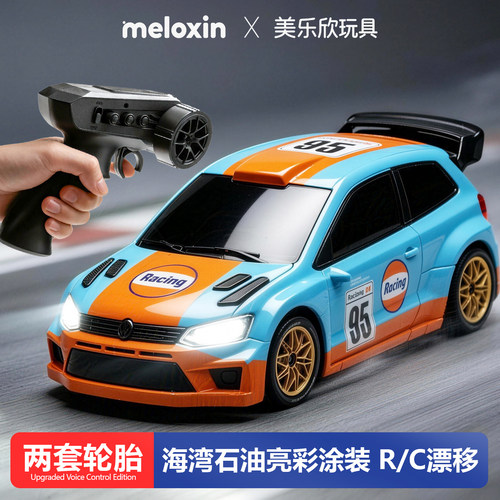 美乐欣rc遥控赛车男孩生日礼物