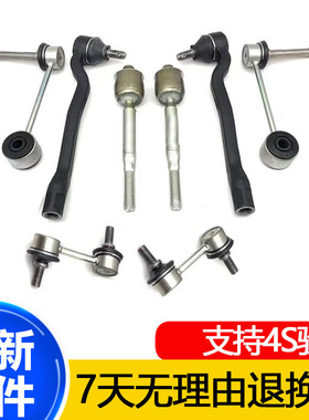 适用凌志LS430 LS460 LS600前后平衡杆球头方向机横拉杆内外球头